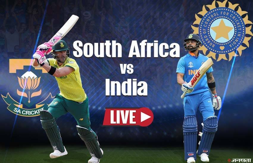 World Cup 2019, India vs South Africa Players List, Playing 11: भारत बनाम दक्षिण अफ्रीका 