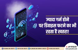 Xiaomi, Samsung जैसे स्मार्टफोन की ओवरहीटिंग से परेशान? अपनाएं ये तरीका