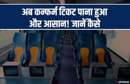 Indian Railways, IRCTC, Indian Railways Confirm Ticket Booking, Confirm Ticket Railways, IRCTC, Operation Thunder, RPF, Illegal Ticket Bookings, Touts, Tickets, National News, India News, Utility News, Hindi News, भारतीय रेल, रेलवे, आईआरसीटीसी, कन्फर्म टिकट, टिकट बुकिंग, कन्फर्म टिकट, रेलवे, ऑपरेशन थंडर, आरपीएफ, अवैध टिकट, टिकट की कालाबाजारी, टिकट का खेल, दलाल, एजेंट्स, रेल समाचार, यूटीलिटी न्यूज, राष्ट्रीय समाचार, हिंदी समाचार