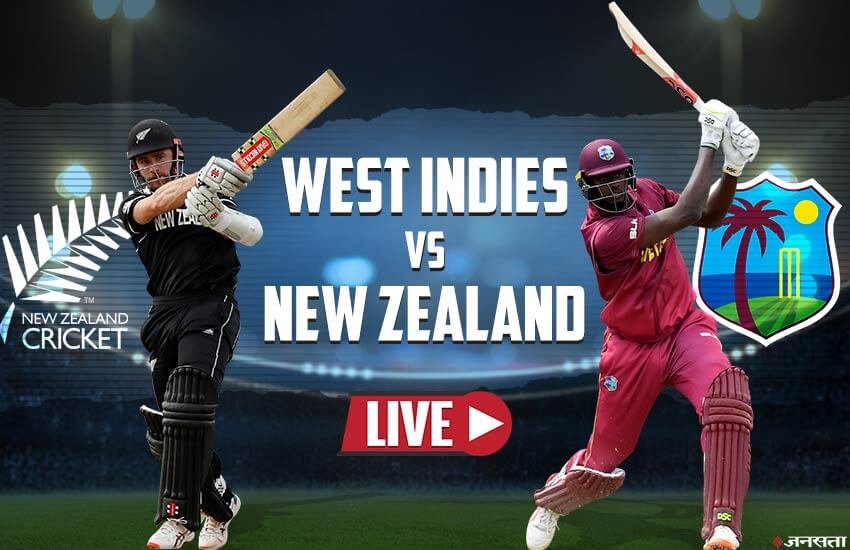 New Zealand vs West Indies, NZ vs WI Playing 11 LIVE: न्यूजीलैंड बनाम वेस्टइंडीज