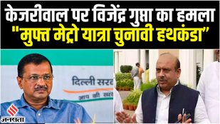 AAP Vs BJP, Arvind Kejriwal