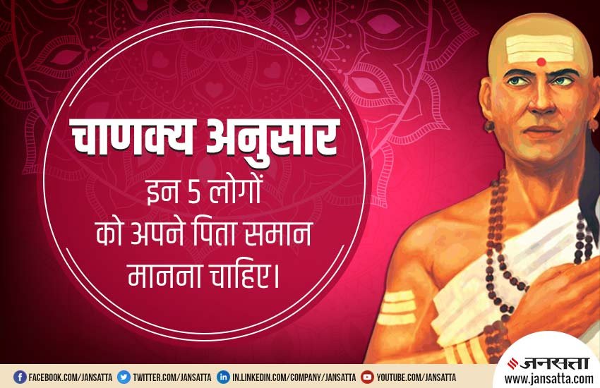 chankya niti, chankya neeti, acharya chankya, chankya, chankya neeti for sucessful life, chankya niti for success, how to get success,चाणक्य नीति, चाणक्य नीति के बारे में, सफलता पाने के लिए चाणक्य नीति