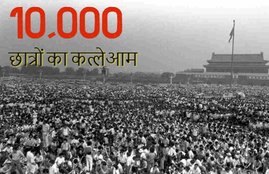 Tiananmen Square, china