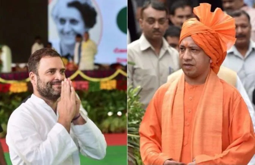 सीएम योगी आदित्यनाथ और राहुल गांधी सीएम योगी आदित्यनाथ और राहुल गांधी