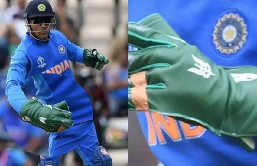 धोनी ने साउथ अफ्रीका के खिलाफ पहले मैच में सेना के बलिदान चिह्न वाला विकेटकीपिंग ग्लव्स पहना था। (फोटोः एपी) धोनी ने साउथ अफ्रीका के खिलाफ पहले मैच में सेना के बलिदान चिह्न वाला विकेटकीपिंग ग्लव्स पहना था। (फोटोः एपी)