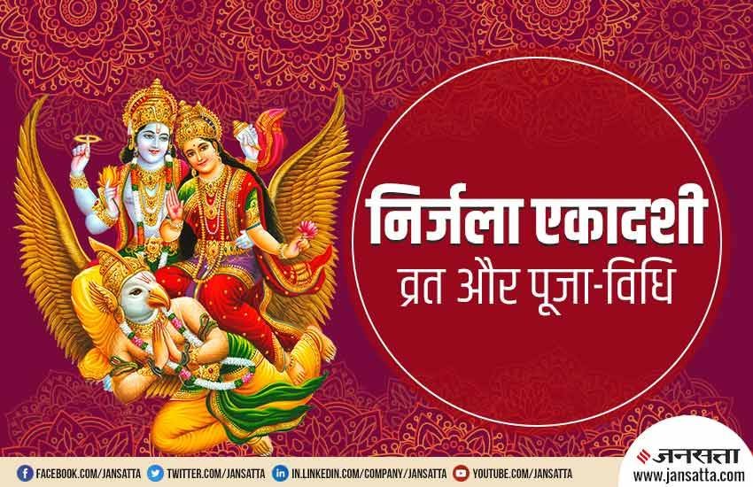 भगवान विष्णु। 