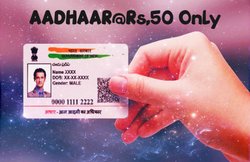 सिर्फ 50 रुपये में पाएं नया आधार कार्ड, जानिए पूरा तरीका