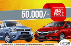 महज 50,000 रुपये में मिल रही हैं Maruti WagonR और Honda City जैसी कारें! जानें कैसे खरीदें