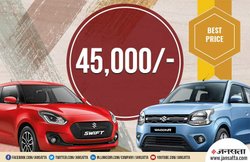 बेहद कम दाम में Maruti बेच रही है WagonR से लेकर Swift जैसी कारें, शुरूआती कीमत महज 45,000 रुपये! जानें कैसे खरीदें