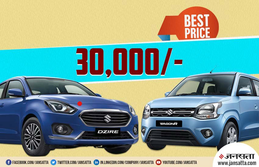 Used Maruti Suzuki WagonR in cheapest price, used maruti suzuki cars on truevalue, used maruti swift dzire in cheapest price, used maruti suzuki cars in cheapest price in delhi, second hand cheapest cars in delhi