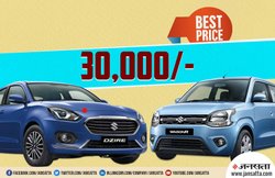 महज 30,000 रुपये की शुरुआती कीमत में Maruti बेच रही है Swift Dzire और WagonR जैसी कारें, जानें कैसे खरीदें