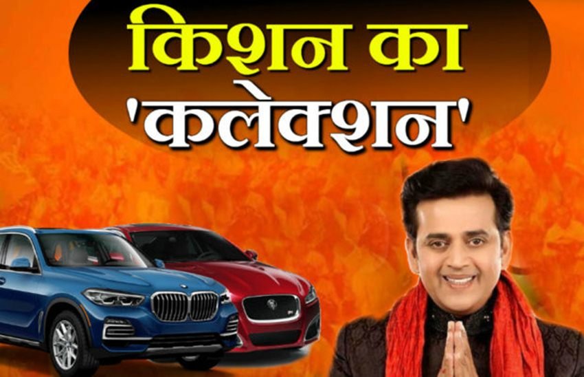 रवि किशन: रवि किशन के पास BMW, Mercedes Benz और Jaguar जैसी लग्जरी गाड़ियां हैं। वो Toyota Crysta 2017 मॉडल, BMW X5 2010 मॉडल, Jaguar XF 2018 मॉडल और Mercedes Benz 2016 मॉडल के मालिक हैं। Toyota Crysta के मौजूदा मॉडल की कीमत 13.44 लाख रुपये से लेकर 20.98 लाख रुपये तक है। वहीं मर्सिडिज बेंज के सिडान कार सी क्लॉस की कीमत 31.72 लाख रुपये से लेकर 75 लाख रुपये तक है। BMW X5 के मौजूदा मॉडल की कीमत 69.4 लाख रुपये से लेकर 82 लाख रुपये तक है। इसके अलावा जगुआर एक्सएफ सिडान कार की कीमत 49.78 लाख रुपये से लेकर 61.39 लाख रुपये तक है।