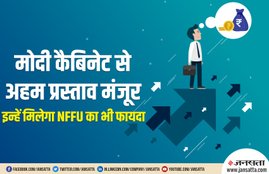 7th pay commission, 7th pay commission news, 7th pay commission latest news, 7th cpc news, 7th cpc latest news, 7th pay commission latest news today, 7th pay commission latest news today 2018, 7th pay commission news updates, 7th pay commission news in hindi, business news, Hindi News, 7th pay commission, narendra modi, pm, bjp, nda, bjp government, nda government, central government employees, 7th pay commission pay commission latest, exit poll predictions, 7th cpc latest, seventh pay commission, business news, latest business news, latest hindi news, hindi news, business news, hindi news