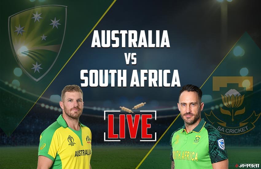Australia vs South Africa Live Cricket Score: यहां जानिए मैच का लाइव स्कोर