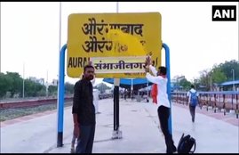 Aurangabad