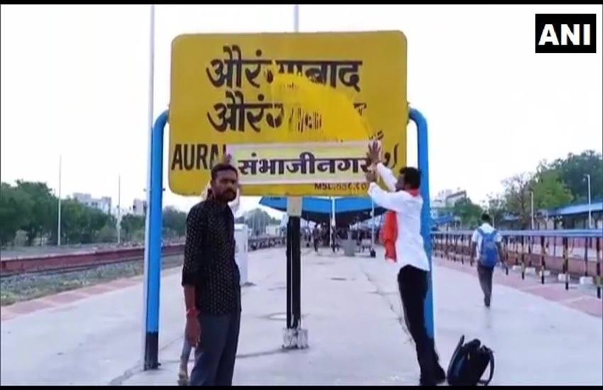 Aurangabad
