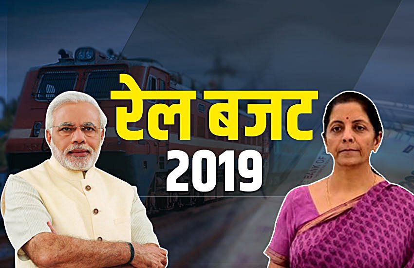 Budget 2019 for Public Transport: वित्त मंत्री निर्मला सीतारमण ने पेश किया आम बजट। फोटो सोर्स: नरेंद्र जनसत्ता