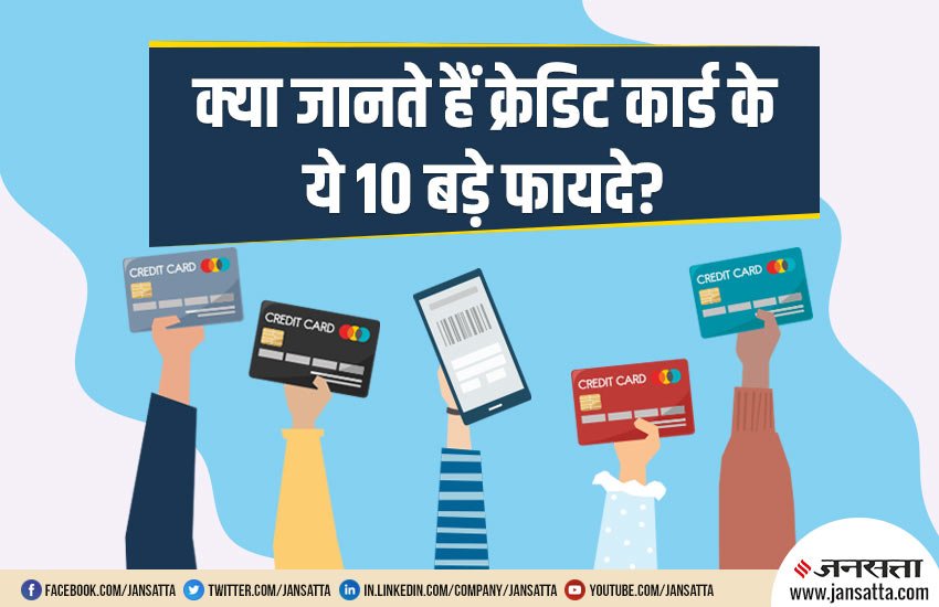 Credit Card Benefits, Credit Card, Benefits, Insurance, Airport Lounge, Free Tickets, EMI, Surcharge Discount, Credit Benefits, Business News, Utility News, Hindi News