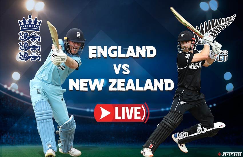 World Cup 2019, Eng vs NZ Playing 11, Squad, Players List: इंग्लैंड बनाम न्यूजीलैंड  World Cup 2019, Eng vs NZ Playing 11, Squad, Players List: इंग्लैंड बनाम न्यूजीलैंड
