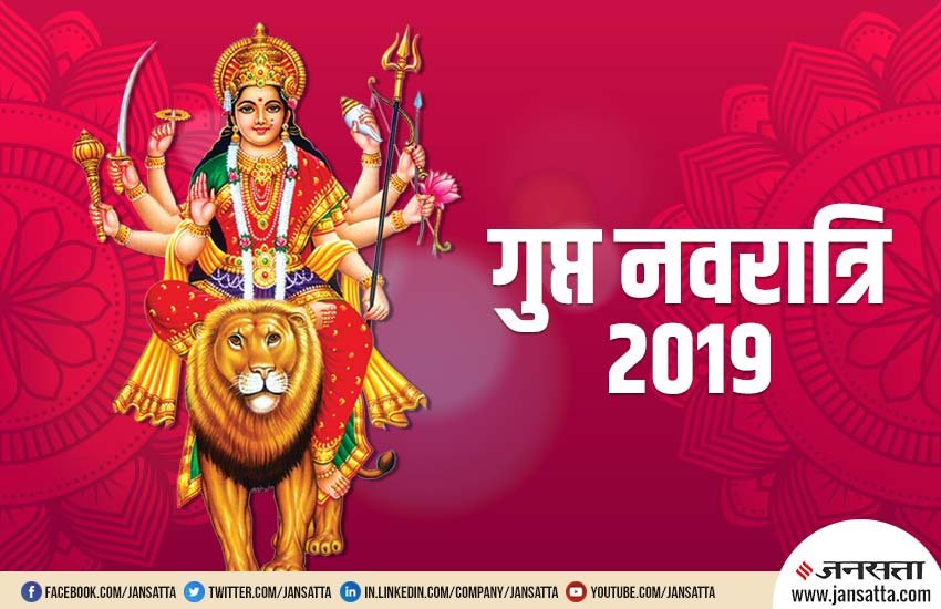 Gupt navratri, Gupt navratri 2019, Gupt navratri 2019 date, Gupt navratri 2019 dates, Gupt navratri date in india, Gupt navratri, navratri, navratri 2019, navratri 2019 date, navratri 2019 start date, navratri date in india, when is navratri, when is navratri in april 2019 Gupt navratri, Gupt navratri 2019, Gupt navratri 2019 date, Gupt navratri 2019 dates, Gupt navratri date in india, Gupt navratri, navratri, navratri 2019, navratri 2019 date, navratri 2019 start date, navratri date in india, when is navratri, when is navratri in april 2019