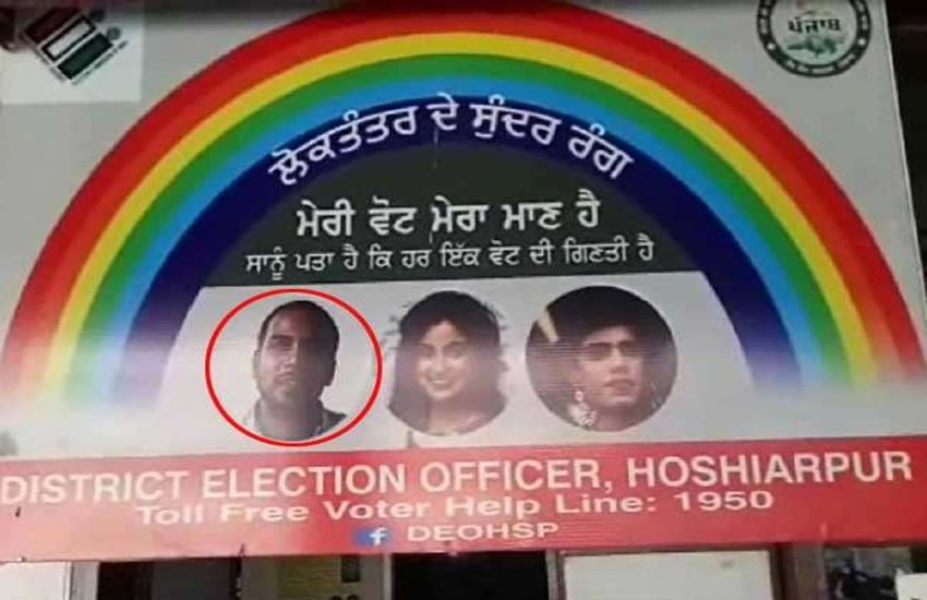 सोशल मीडिया पर चुनाव आयोग के पोस्टर वाली तस्वीर वायरल हो रही है।(फोटो-ट्विटर)