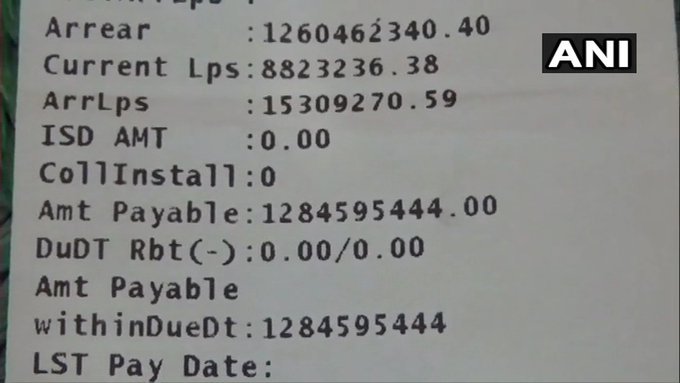 Hapur Electricity Bill