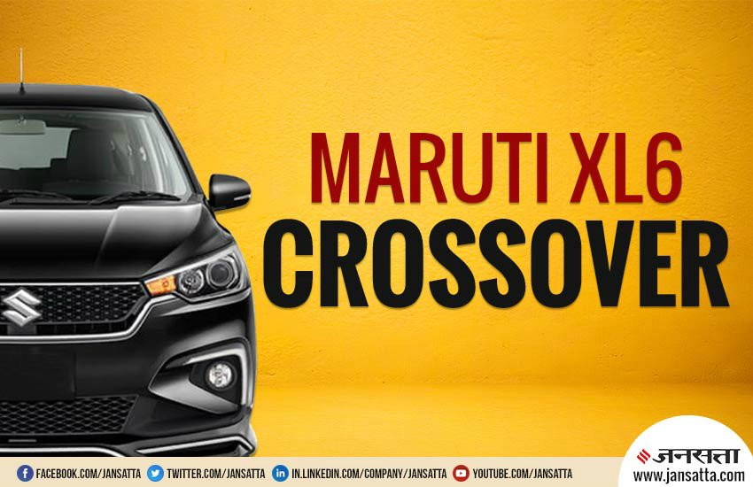Maruti Suzuki XL6 Crossover launch date, Maruti Suzuki XL6 Crossover price, Maruti Suzuki XL6 Crossover features, Maruti Suzuki XL6 Crossover detail, Maruti Suzuki XL6 Crossover 5 things, Maruti Suzuki XL6 Crossover ertiga, upcoming maruti cars