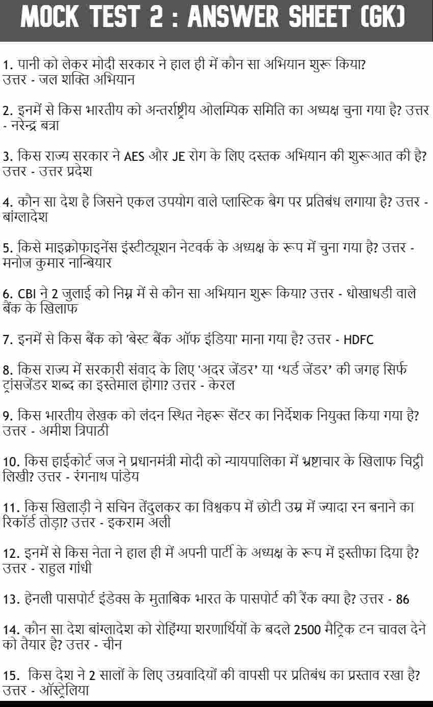 UPPRPB exam online, RRB NTPC sarkari result, Army Ordnance Corps sarkari result, RRB sarkari result, UPPRPB sarkari result