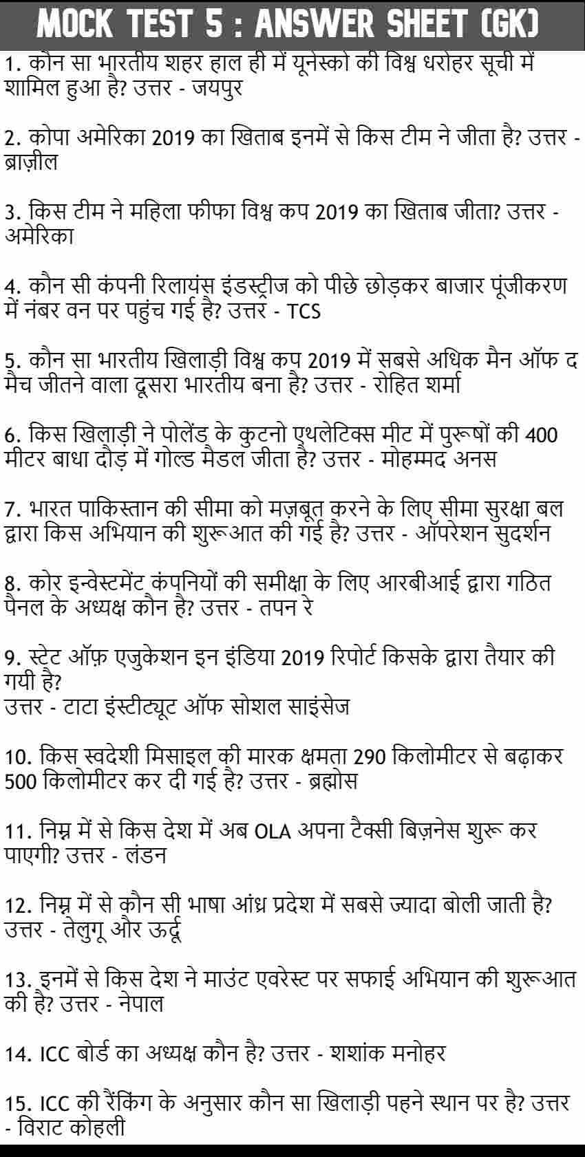 2019 All Sarkari Results, DOWNLOAD ADMIT CARD, Admit Card 2019, exam dates, Mock test for RRB, RRB Mock test, RRB paramedicals mock test, Railway Recruitment Boards, आरआरबी, पैरा मेडिकल, एसबीआई पीओ, आरआरबी एनटीपीसी, एडमिट कार्ड,RRB PARA MEDICAL, rrb paramedical exam date and city details 2019