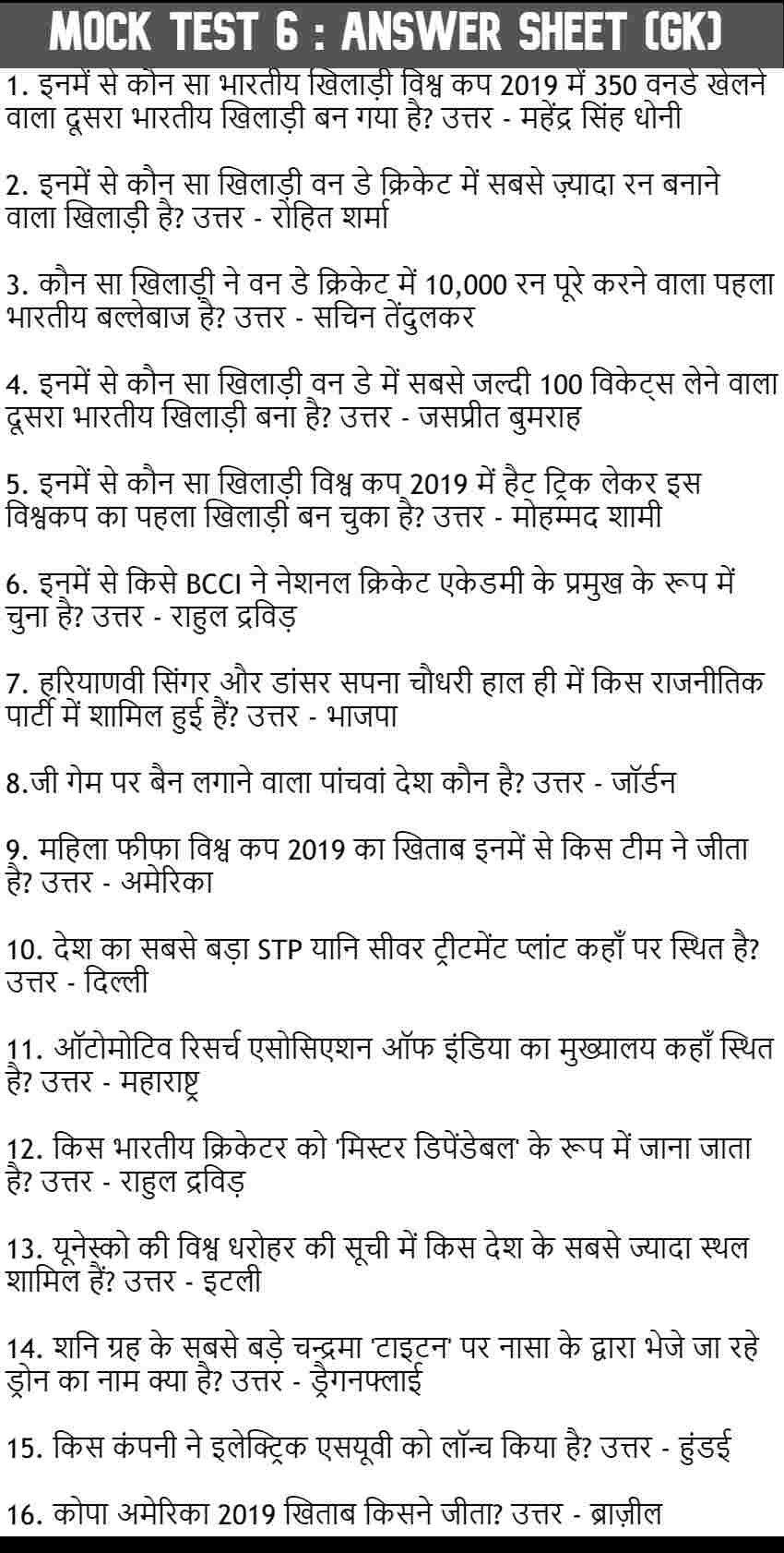 ICC world cup 2019, virat kohli, rohit sharma, ms dhoni, allahabad high court admit card, CISF admit card, RRB paramedical admit card,admit card down load, mock test, online gk test, cricket score, online GK test