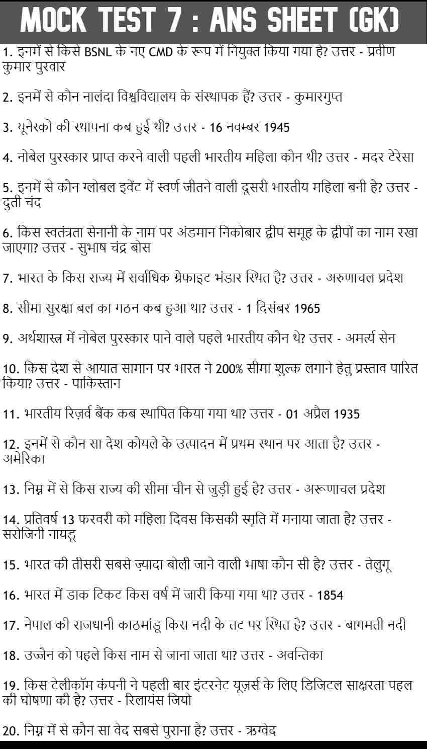 RRB NTPC, DSSSB DASS, ONGC, UPPRPB, SBI PO Mains 2019
