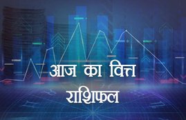 horoscope, horoscope today, horoscope 2019, horoscope today 2019, rashifal, Finance horoscope, today Finance horoscope, horoscope today 2019, Finance horoscope today, aaj ka Finance rashifal, Finance horoscope in hindi, aaj ka rashifal