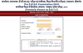 bstc, bstc counselling schedule, bstc counselling schedule 2019, bstc2019.org, rajastshan bstsc, rajastahan predeled, rajsathan pre deled counselling, sarkari naukri 2019