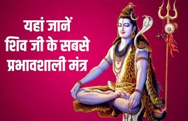 sawan somwar 2019, sawan somvar vrat, sawan ka doosra somvar, shiv mantra, somvar vrat, Monday Fast Mantra, puja vidhi somvar katha sawan second monday fast, Sawan 2019, Sawan Somwar Vrat, Procedure of Sawan Somwar Vrat, 22nd July, sawan ka pahla somvar, lord shiva, Hindu Rituals, Lord Shiva and Goddess Parvati, sawan fast, how to do sawan somwar fast, sawan somwar fast method, how to have sawan somwar fast, how many somwar in sawan, date of sawan somwar fast, importance of sawan somwar fast, sawan somwar fast pooja vidhi, significance of monday, significance of sawan monday, shravan fast, sawan fast, sawan second somwar, shiva mantr, shiv ji ke mantr, shiva important mantra, शिव के मंत्र, शिवा बेस्ट मंत्र