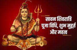 sawan shivratri, sawan shivratri pooja vidhi, sawan shivratri vrat katha, sawan shivratri timing, sawan shivratri date, sawan shivratri subh muhurat, sawan shivratri vrat 2019, sawan shivratri importance, sawan month 2019