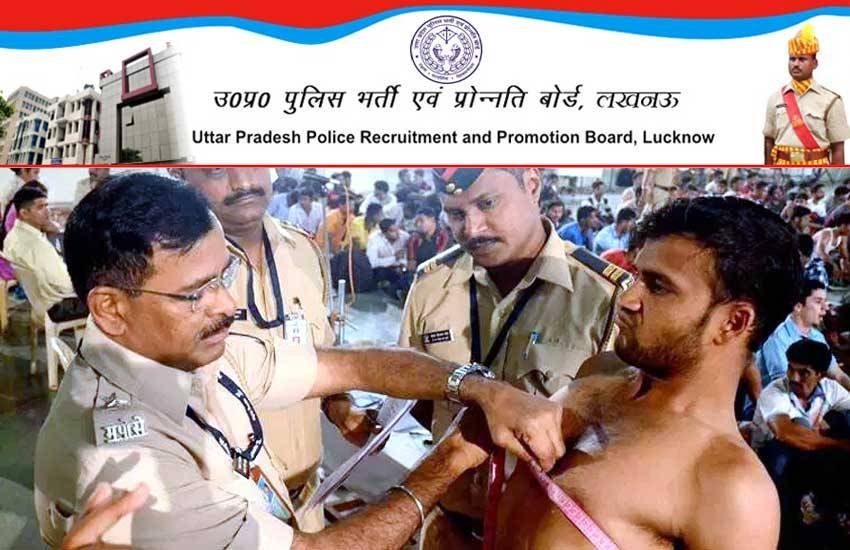 UP Police Physical Exam Date 2019: उत्तर प्रदेश पुलिस भर्ती के लिए शारीरिक जांच परीक्षा की तिथि घोषित, जानें पूरी जानकारी 
