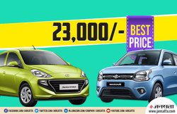 सिर्फ 23,000 रुपये में मिल रही है Maruti WagonR से लेकर Hyundai Santro जैसी कारें! जानें कैसे खरीदें