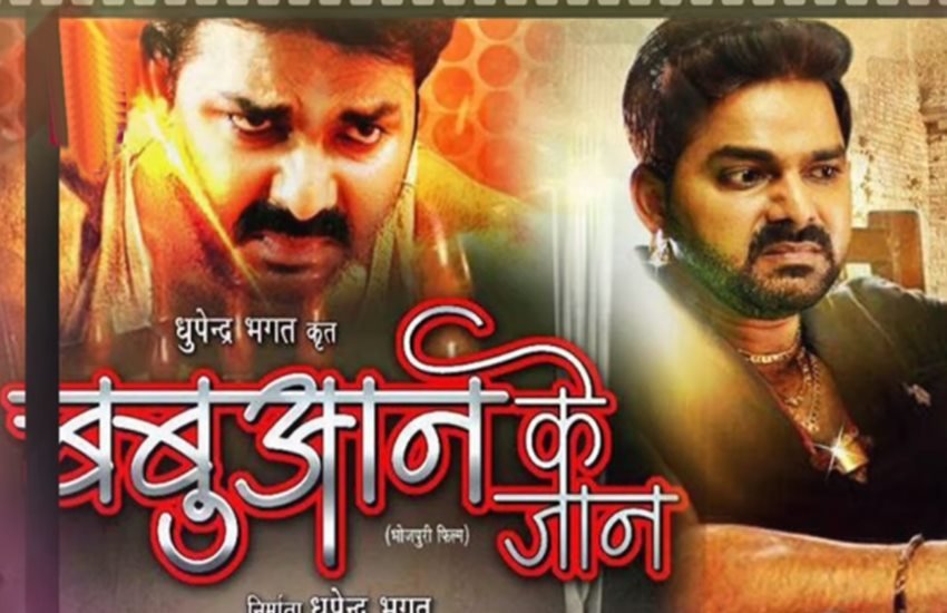 पवन सिंह की एक और फिल्म आने वाली है- बबुआन के जान। फिल्म का टाइटल अक्षरा सिंह के हिसाब से ही बनाया गया था। इस टाइटल पर दोनों पर फिल्माया गया एक गाना भी है बबुआन के जान हउ हो। फिल्म में पवन सिंह का किरदार एक ऐसे डॉन का होता है जो अक्षरा सिंह से बहुत प्यार करता है। फिलहाल अक्षरा सिंह की जगह नई हीरोइन की तलाश की जा रही है।