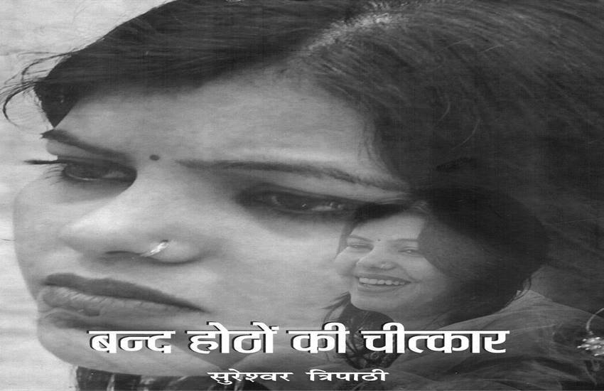 इस कथा-संग्रह में कुल नौ कहानियां हैं।