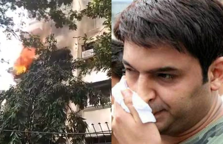 Kapil Sharma के मुंबई वाले घर में लगी भीषण आग, फायर ब्रिगेड ने आधे घंटे में पाया काबू