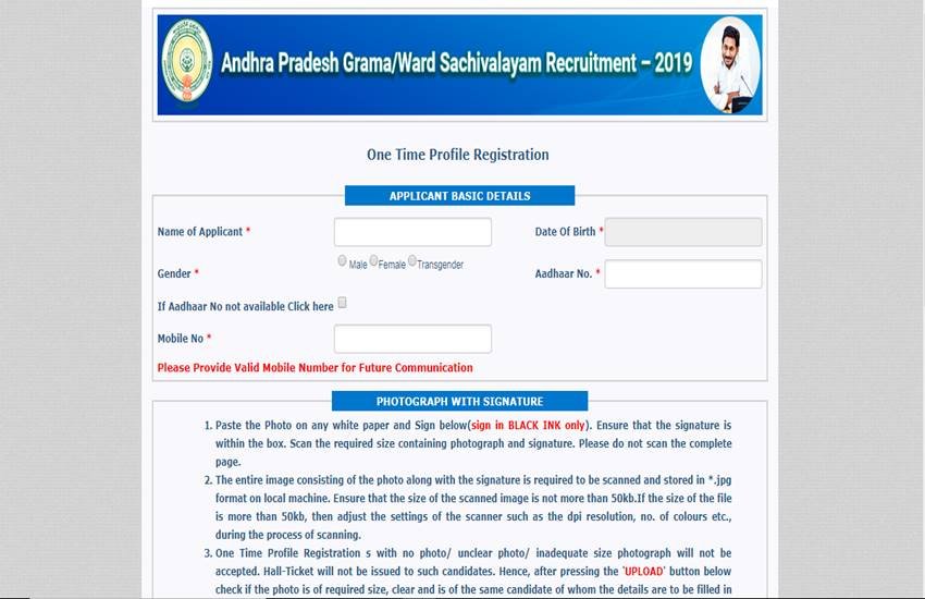 gramasachivalayam.ap.gov.in, AP gram sachivalyam recruitment 2019, andhra pradesh grama sachivalayam gramasachivalayam.ap.gov.in, AP gram sachivalyam recruitment 2019, andhra pradesh grama sachivalayam