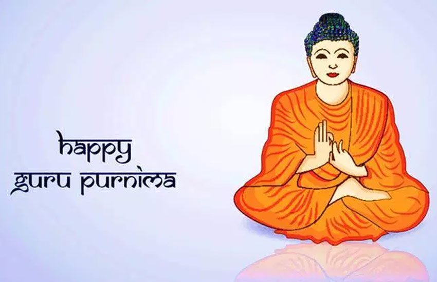 Happy Guru Purnima 2019 Wishes Images, SMS, Messages: दोस्तों के लिए हैं ये बेहतरीन मैसेज Happy Guru Purnima 2019 Wishes Images, SMS, Messages: दोस्तों के लिए हैं ये बेहतरीन मैसेज