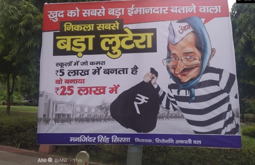 अकाली दल के विधायक मनजिंदर सिंह सिरसा ने लगवाया पोस्टर 
फोटो सोर्स- ANI 