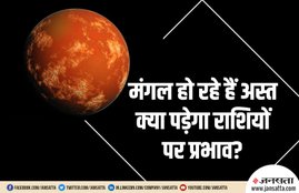 mars debilitated, mars debilitated effects, mars weak effects on zodiac sign, horoscope, mars horoscope,