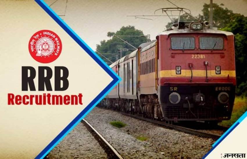 rrb, rrb je recruitment 2019, rrb je recruitment 2018, rrb je recruitment 2018 19, rrb je recruitment 2018 notification, rrb je recruitment 2019 notification, sarkari result, sarkari result 2018, sarkari result jobs, railway recruitment