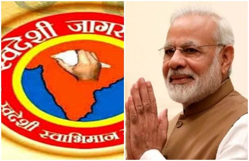 राष्ट्रीय स्वयंसेवक संघ की इकाई स्वदेशी जागरण मंच ने प्रधानमंत्री मोदी को खत लिखकर शिकायत दर्ज कराई है।