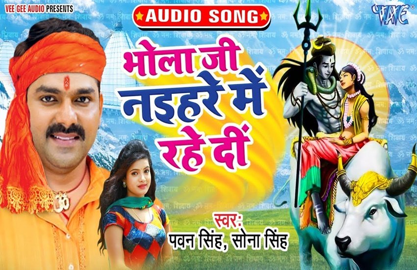 sawan 2019/Bhojpuri song: सावन के सुपरहिट भोजपुरी सॉन्ग। sawan 2019/Bhojpuri song: सावन के सुपरहिट भोजपुरी सॉन्ग।