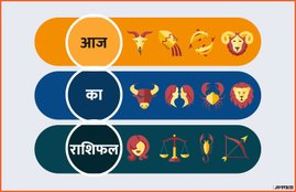 horoscope, aaj ka rashifal in hindi, horoscope 2019, today rashifal, today rashifal in hindi, rashifal, rashifal 2019, aaj ka rashifal, horoscope today, horoscope, horoscopein hindi, today horoscope in hindi, horoscope today in hindi, राशिफल, राशिफल 2019, आज का राशिफल सभी राशियों का, आज का राशिफल, today horoscope in hindi, rashifal 2019 in hindi