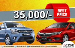 महज 35,000 रुपये की शुरुआती कीमत में मिल रही है Maruti WagonR और Honda City जैसी कारें, जानें कैसे खरीदें