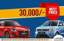 महज 30,000 रुपये में Maruti बेच रही है WagonR और Swift Dzire जैसी कारें! जानें कैसे खरीदें